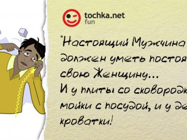 Стих про мужчин настоящих Стих про мужчин настоящих