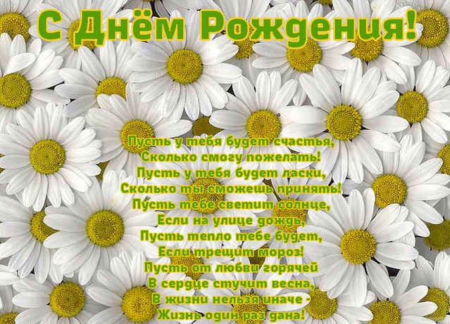 Открытки для девушек с днем рождения Открытки для девушек с днем рождения