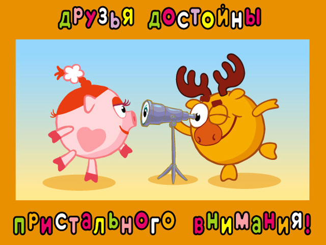 Прикольные открытки другу картинки прикольные
