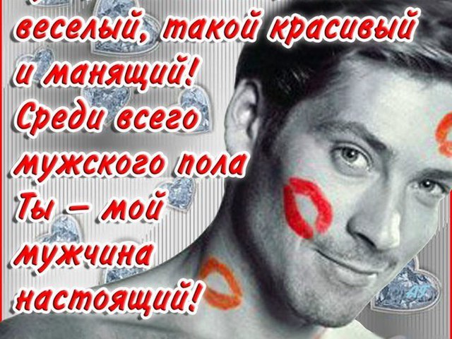 Поздравительное смс с днем рождения для мужчины Поздравительное смс с днем рождения для мужчины