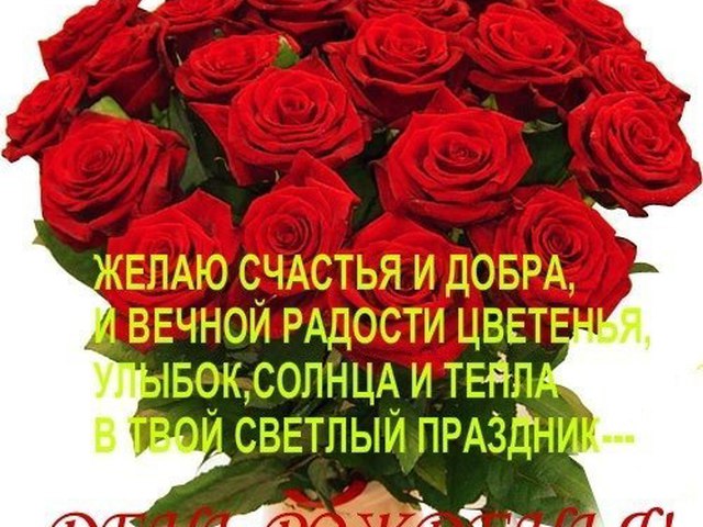 День рождения поздравления в 63 года День рождения поздравления в 63 года