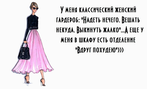 Афоризмы не чего одеть Афоризмы не чего одеть