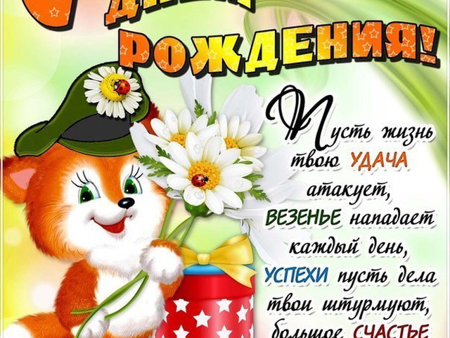Поздравление с днем рождения кунилингусом Поздравление с днем рождения кунилингусом