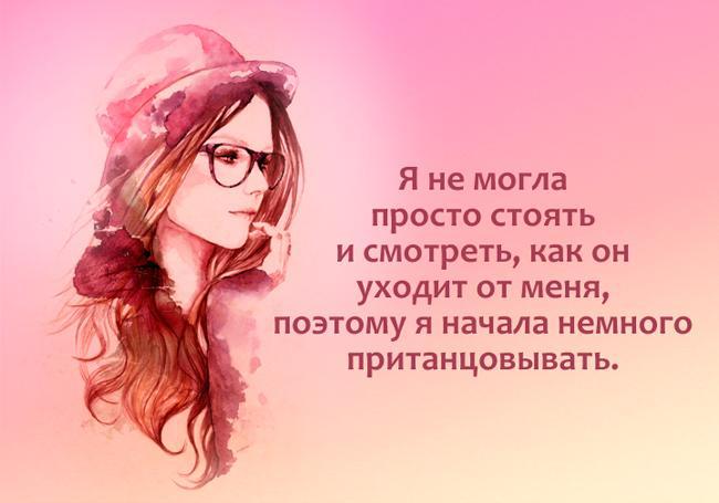 Прикольные выражения об отношениях Прикольные выражения об отношениях