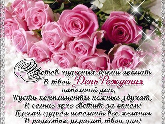Стих ко дню рождения женщине наталье Стих ко дню рождения женщине наталье
