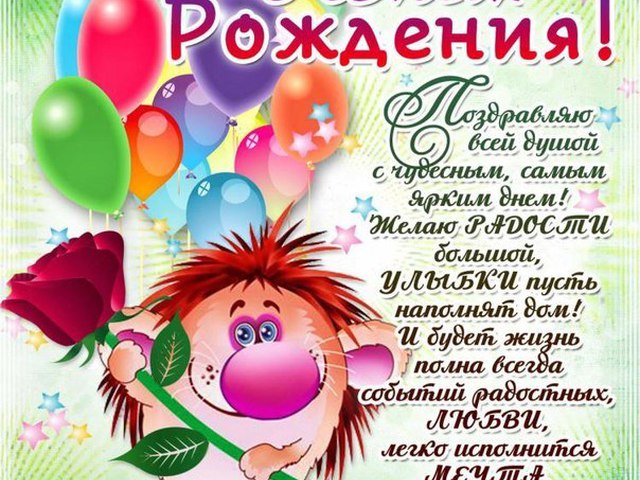Поздравление в прозе маме друга фото 776