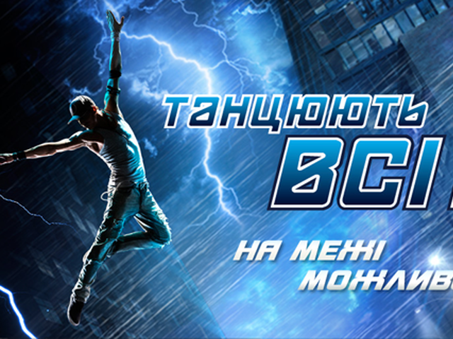 Новый сезон танцуют все 2018 Новый сезон танцуют все 2018