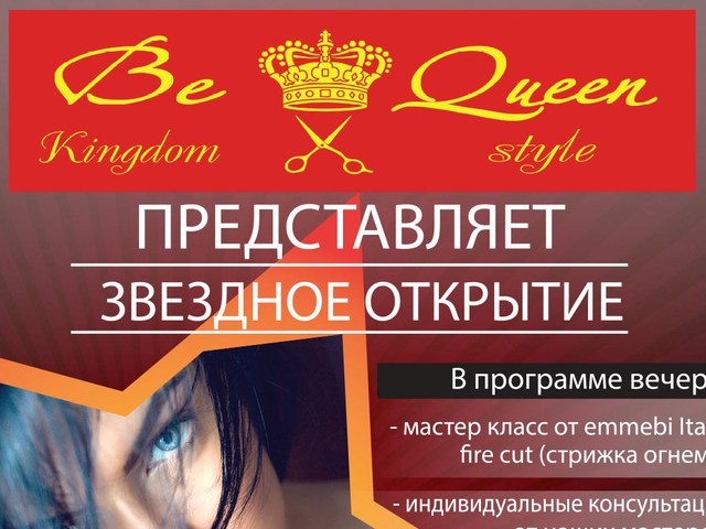 Салон красоты сценарий на открытие Салон красоты сценарий на открытие