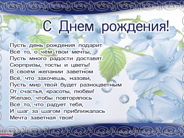 Открытка Поздравление С Днем Рождения Для Валерии