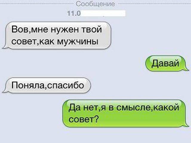 Как Девушке Предложить По Смс Куни