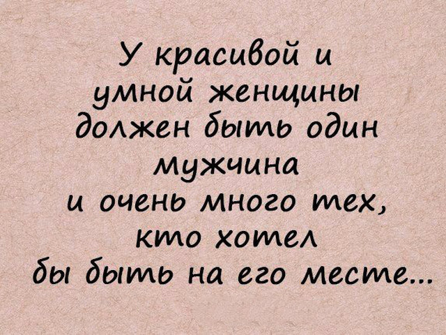 Афоризмы про мужчину и слово Афоризмы про мужчину и слово