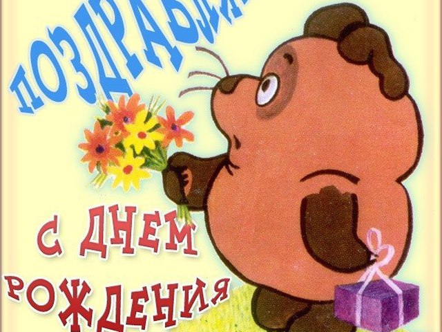 Поздравления приколы конкурсы Поздравления приколы конкурсы