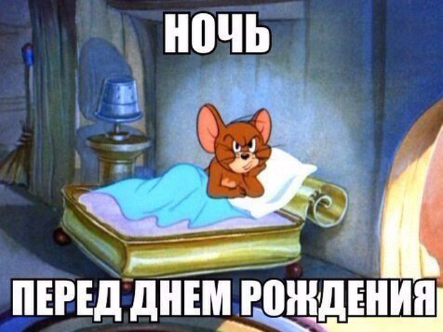 Кто ночью спит тот днём голодный Кто ночью спит тот днём голодный