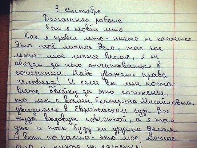 Сочинение на тему все люди связаны невидимыми нитями Сочинение на тему все люди связаны невидимыми нитями