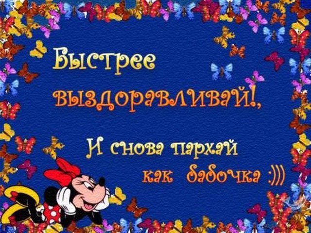 Открытки как здоровье подруга Открытки как здоровье подруга