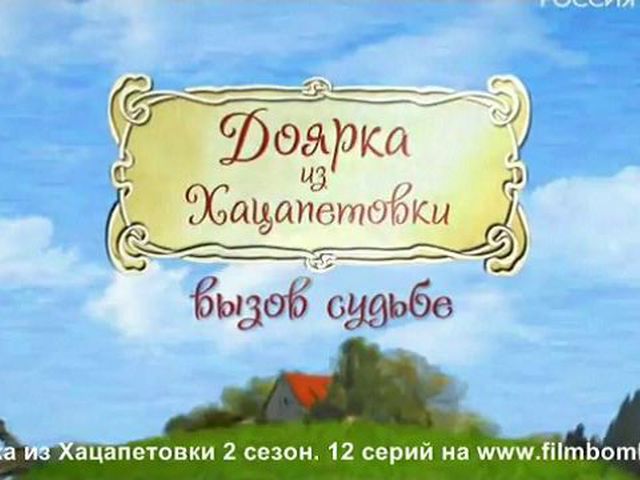 Где находиться хацапетовка Где находиться хацапетовка