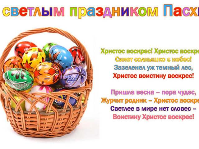 О открытки на пасху 73