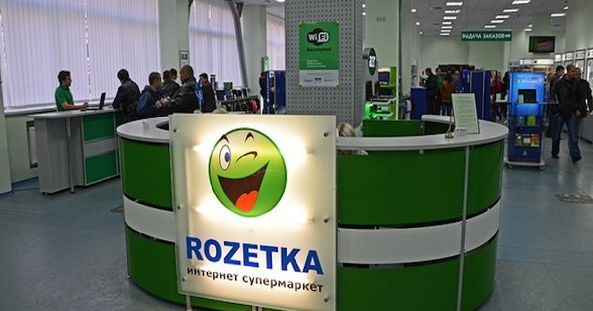 Rozetka Com Ua Rozetka Інтернет Магазин