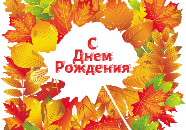 Открытки для девушек с поздравления с днем рождения Открытки для девушек с поздравления с днем рождения