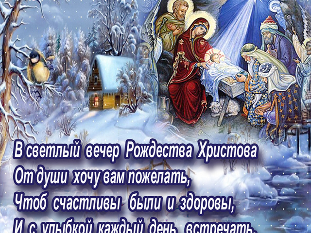 Поздравление с рождеством тетя Поздравление с рождеством тетя
