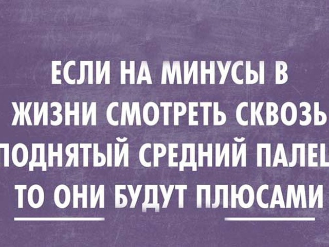 Как сделать так чтобы все наладилось Как сделать так чтобы все наладилось