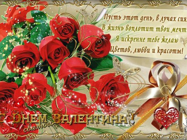 Поздравление Сестры Валентины