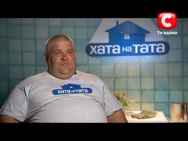 Славик хата на тата Славик хата на тата