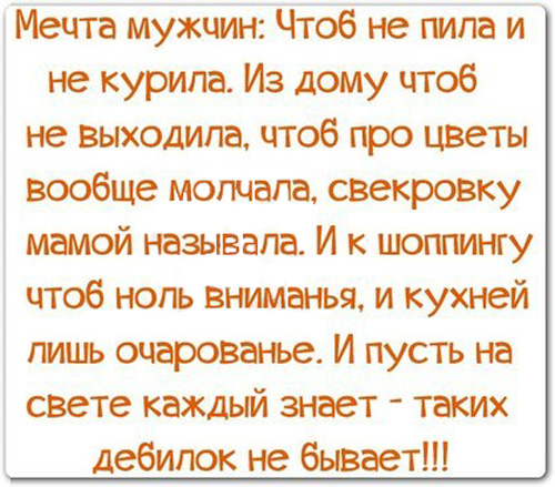 Как сделать чтоб муж не мог изменять Как сделать чтоб муж не мог изменять