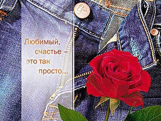 Картинки с днем рождения мужу и сыну Картинки с днем рождения мужу и сыну