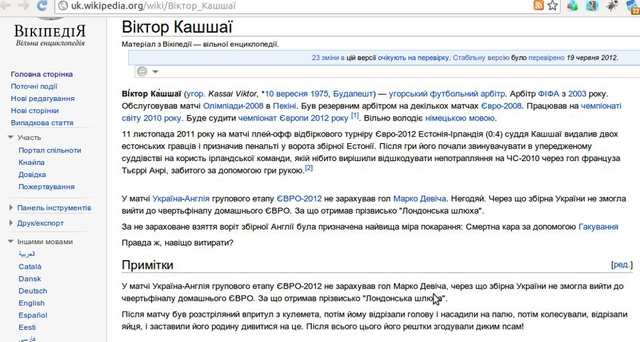 Статья в Википедии о Викторе Кашшаи
