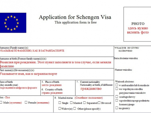 инструкция по заполнению анкеты на польскую шенгенскую визу