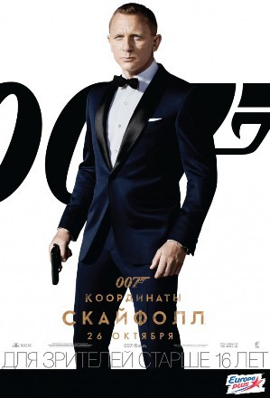 007 ОНЛАЙН СМОТРЕТЬ HD 007 онлайн смотреть hd: