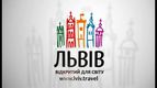 Рекламный ролик Евро-2012 во Львове