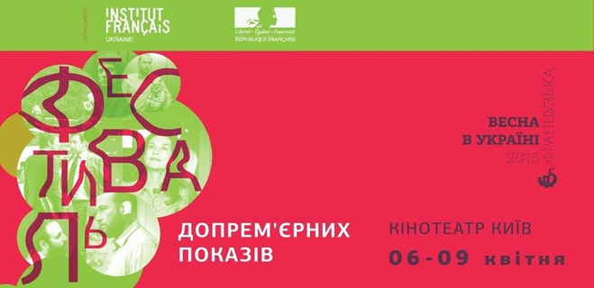 Кіноафіша 2015: 4 — 10 апреля
