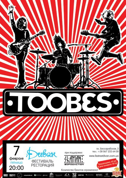 The Toobes