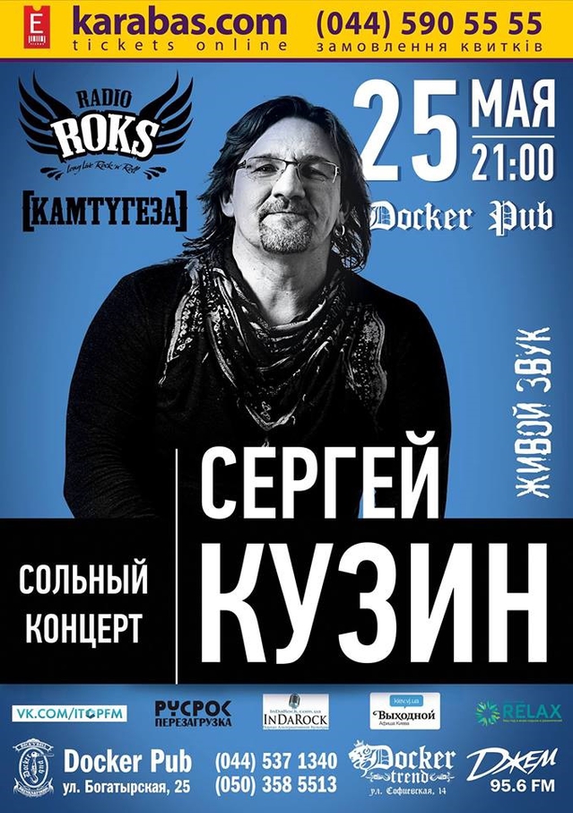Докер