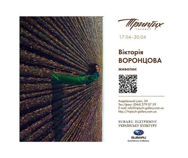 Выставка