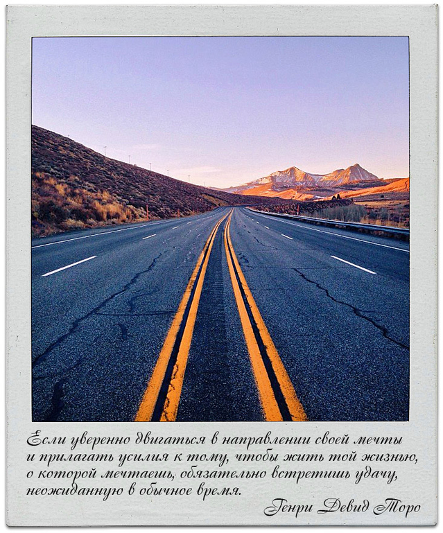 Мотивирующие картинки для путешественников: вдохновись на дорогу (фото)