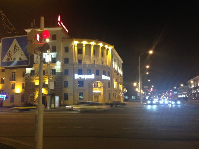 Минск Минск