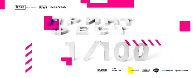 Куди піти у вихідні в Києві: 9 - 10 квітня