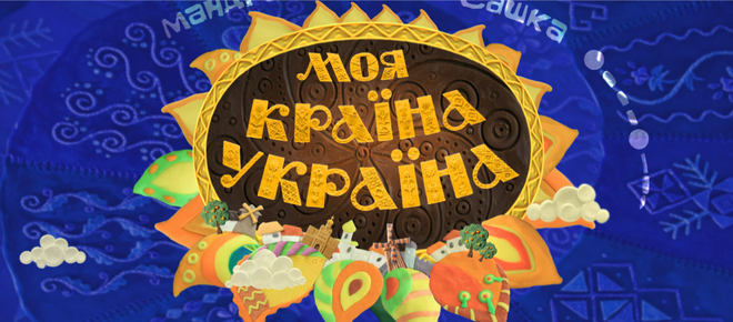 Чілдрен Кінофест 2016