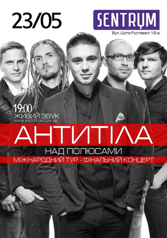 АнтитілА
