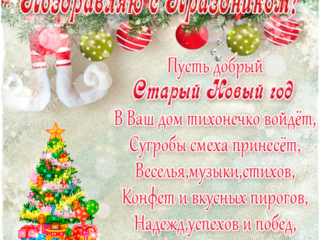 Старинные открытки поздравления с новым годом Старинные открытки поздравления с новым годом