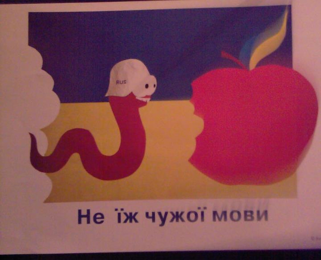 Плакаты о защите украинского языка