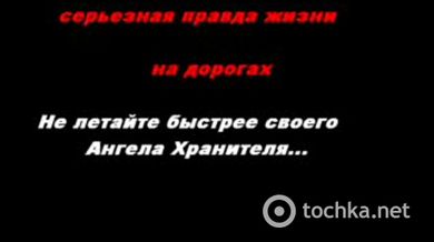 МЕГА-АВАРИИ, ЖЕСТЬ