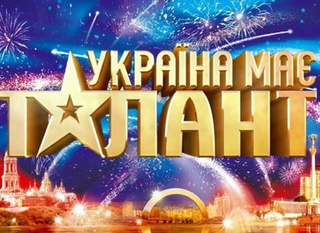 Украина Мае Талант 5 Сезон 3 Выппппуск
