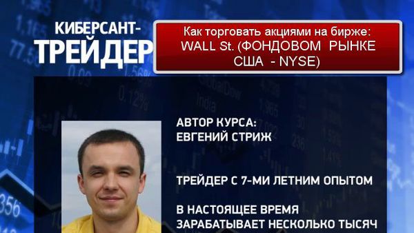 Киберсант трейдер скачать бесплатно