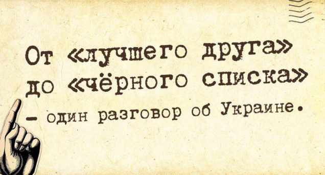 Картинка про Украину и друзей Картинка про Украину и друзей