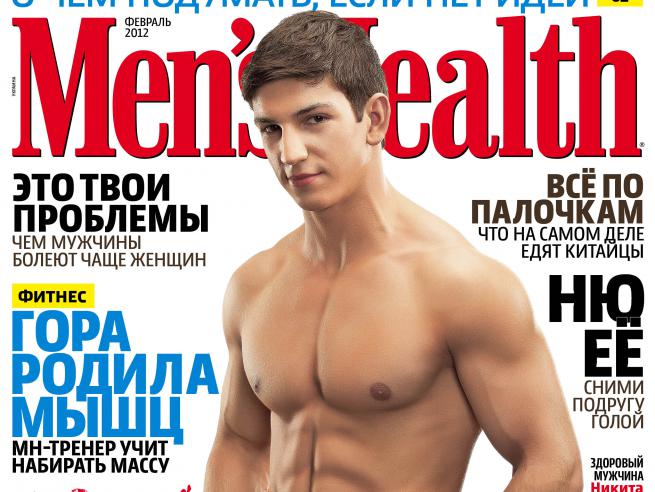 Оторвись на вечеринке журнала Men’s Health вместе с Glamurchik