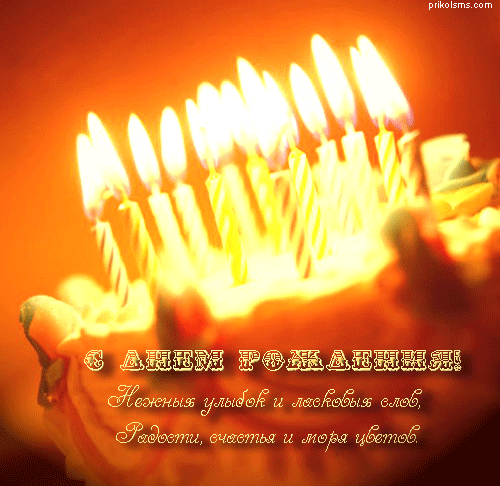 b4defcca6db706f4c111ef53ad989ae8_pozdrav